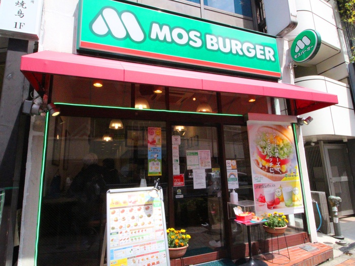 飲食店　モスバーガー目黒駅西口店（飲食店）まで400m
