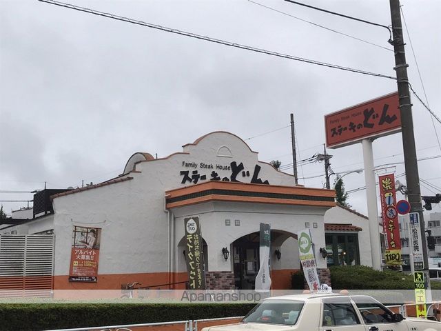 その他　ステーキのどん（その他）まで251m