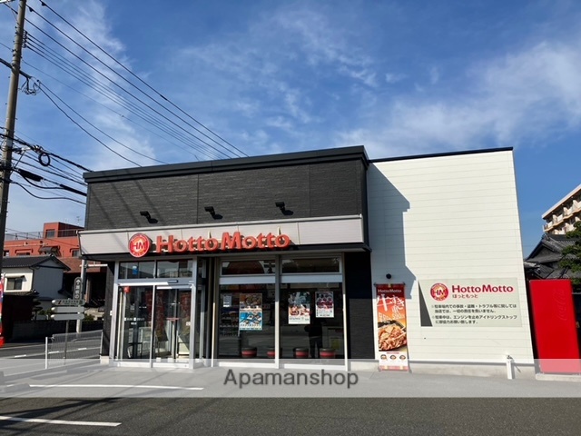 飲食店　ほっともっと相生店（飲食店）まで659m