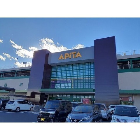 スーパー　アピタ　宇都宮店（スーパー）まで1538m