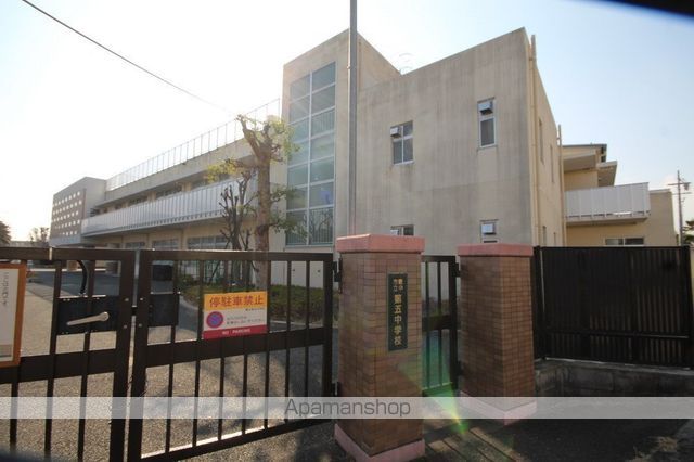 中学校　第五中学校（中学校）まで406m
