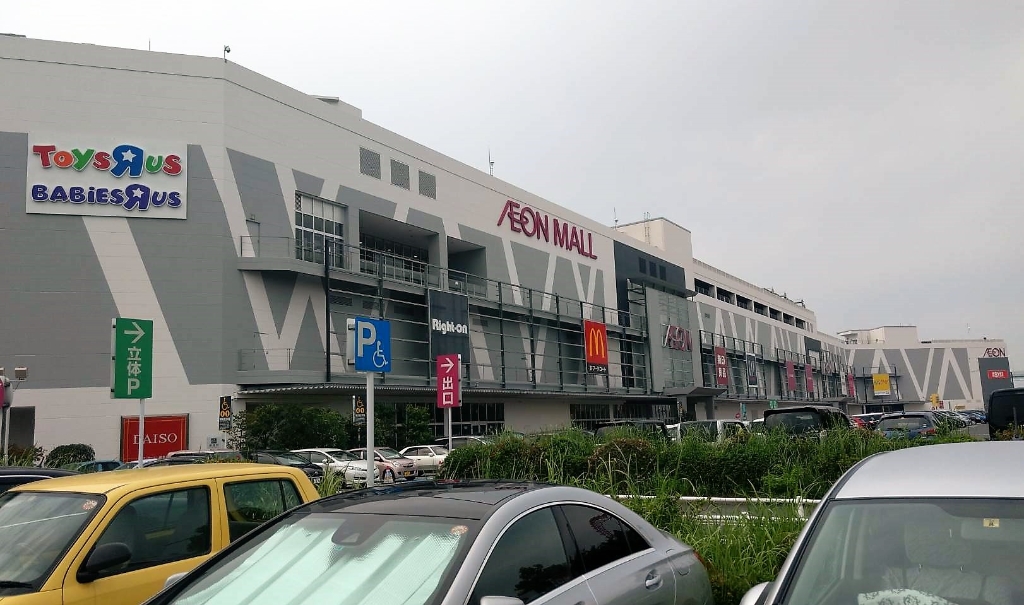 ショッピングセンター　【イオンモール八幡東】（ショッピングセンター）まで957m