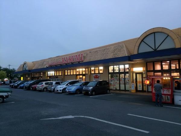 スーパー　カスミ鹿沼店（スーパー）まで1397m