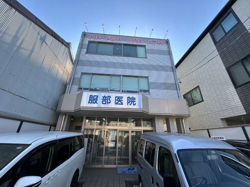 病院　服部医院（病院）まで324m