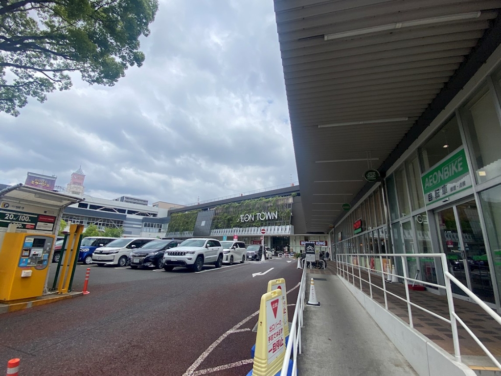 スーパー　イオンタウン千種（スーパー）まで1695m