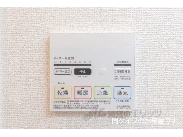 その他設備　浴室乾燥機