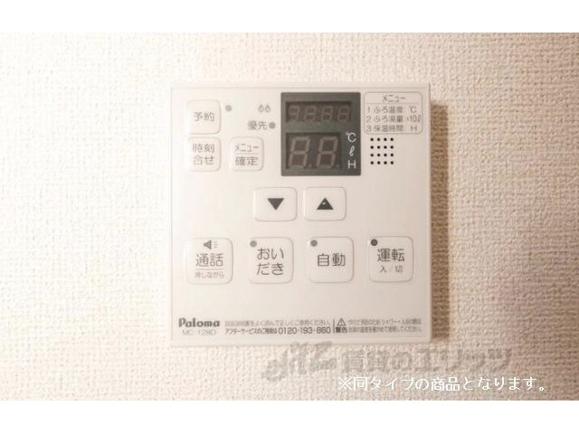 その他設備　給湯器リモコン