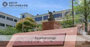 大学・短大　別府大学（大学・短大）まで300m