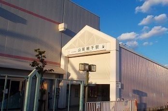 その他　山陽電車網干駅（その他）まで1100m