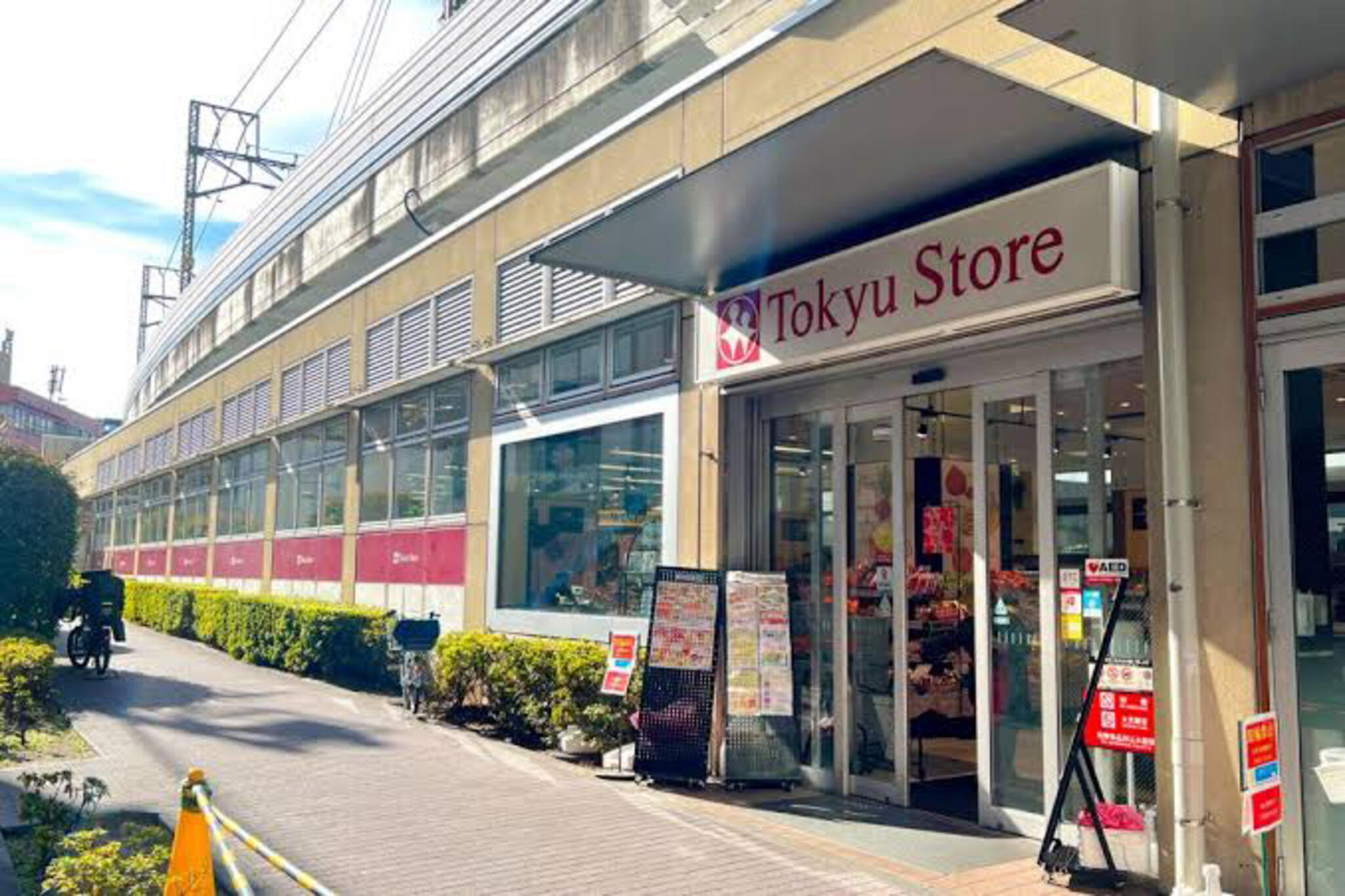 スーパー　東急ストア不動前店（スーパー）まで301m