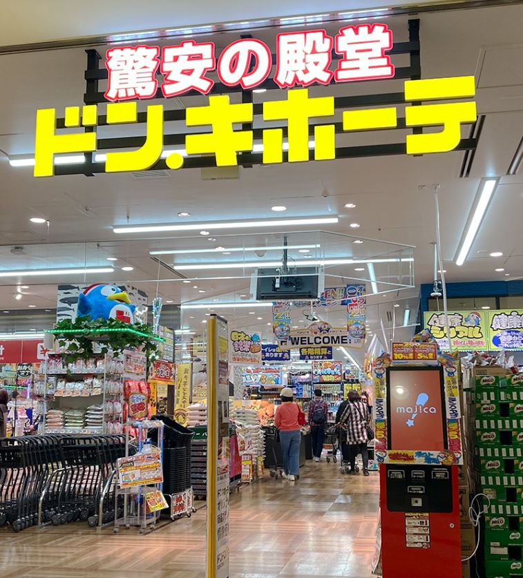その他　ドン・キホーテ千葉ポートタウン店（その他）まで589m