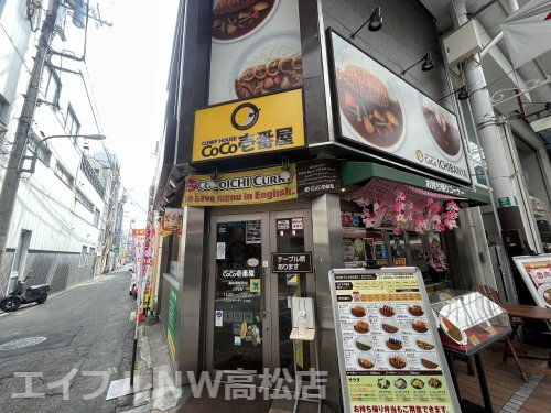 飲食店　カレーハウスCoCo壱番屋南新町店（飲食店）まで937m