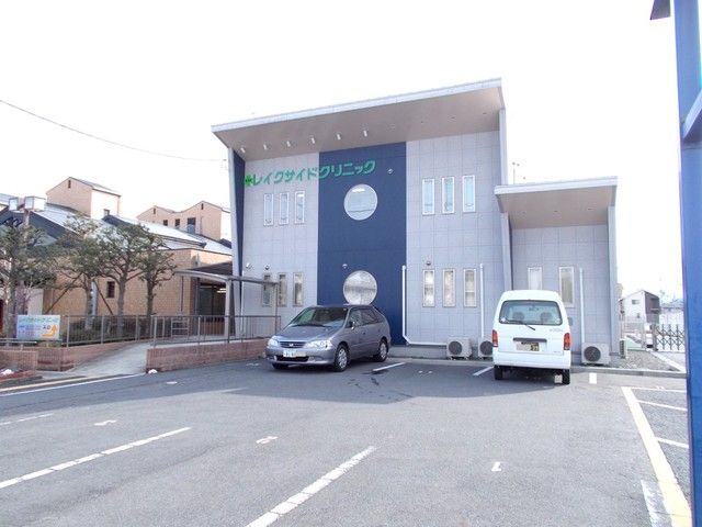 病院　レイクサイドクリニック（病院）まで650m