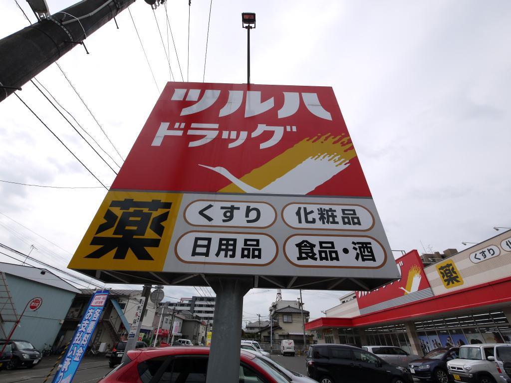 ドラックストア　ツルハドラッグ仙台新田店（ドラッグストア）まで932m