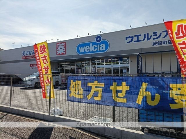 ドラックストア　ウエルシア蕨錦町店（ドラッグストア）まで418m