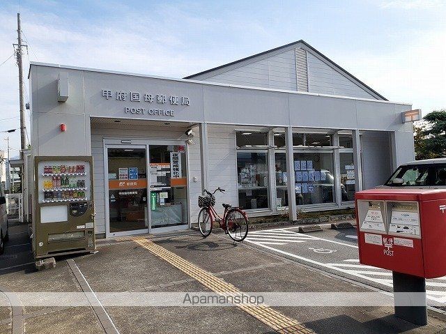 郵便局　甲府国母郵便局（郵便局）まで800m