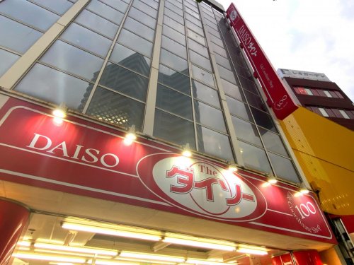 その他　ザ・ダイソー ギガ船橋店6F（その他）まで942m