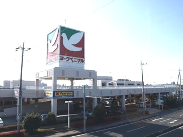 スーパー　ヨークベニマル御幸ヶ原店（スーパー）まで1836m