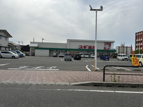 ドラックストア　スギドラッグ 福井田原町店（ドラッグストア）まで1745m