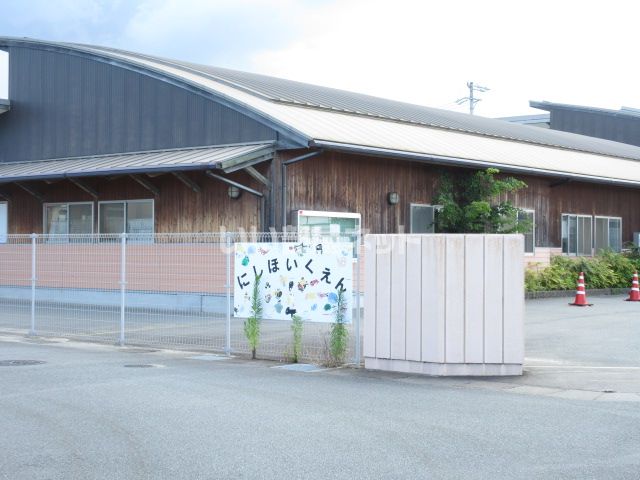 幼稚園・保育園　松阪市立西保育園（幼稚園・保育園）まで1036m