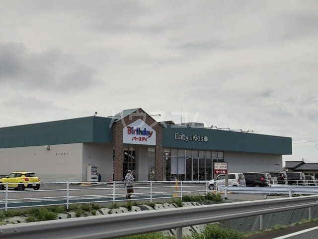 その他　バースデイ都賀店（その他）まで1604m