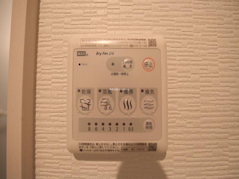 その他設備　浴室暖房乾燥機　24時間換気機能付バスルーム