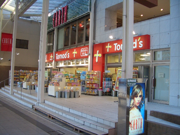 ドラックストア　トモズ仙台中央店（ドラッグストア）まで438m