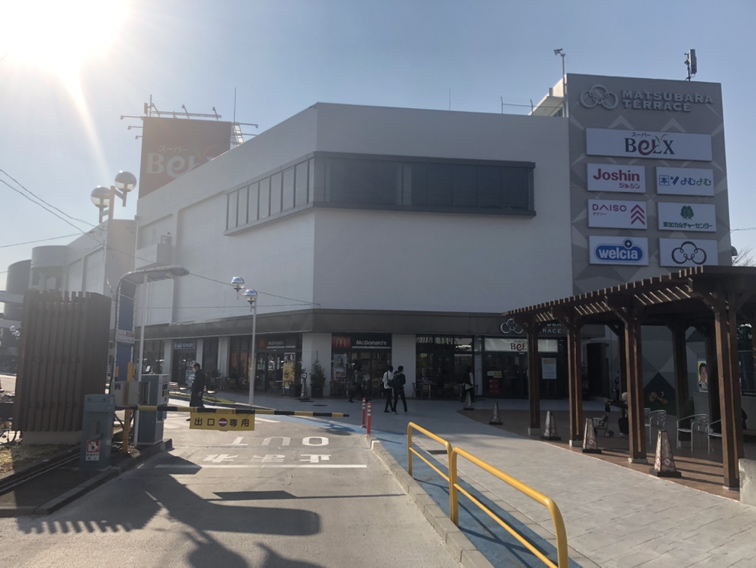 ショッピングセンター　MATSUBARA　TERRACE（ショッピングセンター）まで707m