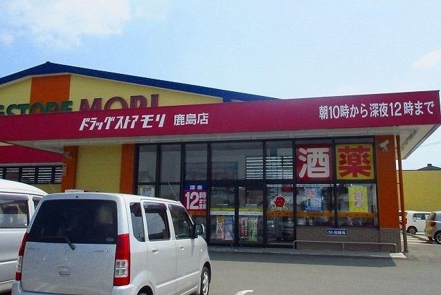 ドラックストア　ドラッグストアモリ鹿島店（ドラッグストア）まで800m