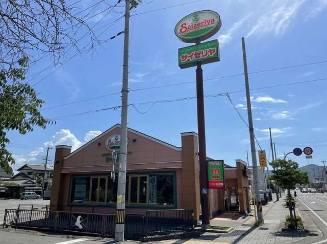 飲食店　サイゼリヤ姫路市役所前店（飲食店）まで203m