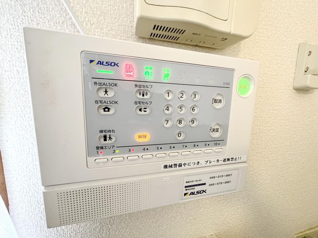 セキュリティ　設備