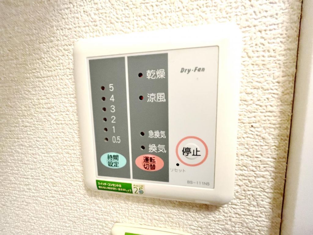 その他設備　設備