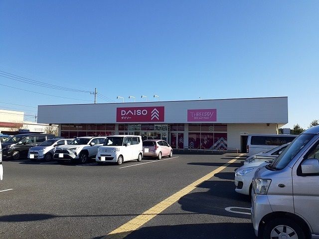 その他　ダイソーとりせん真岡店（その他）まで1600m