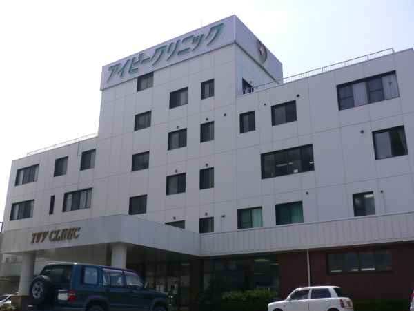病院　蔦会アイビークリニック（病院）まで571m