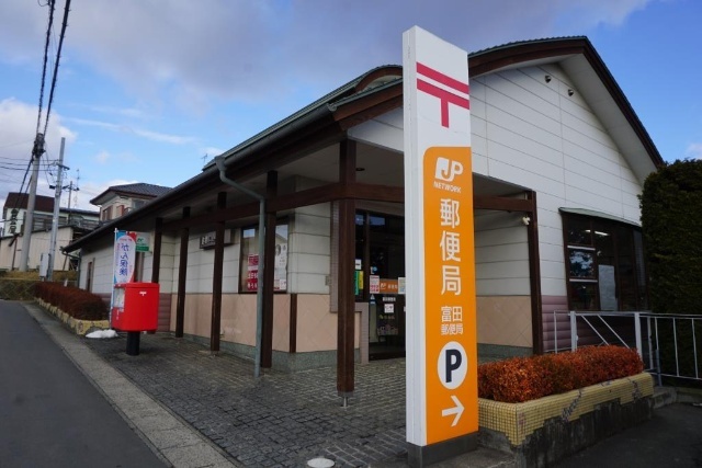 郵便局　富田郵便局（郵便局）まで821m