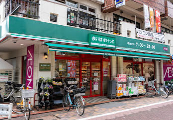 スーパー　まいばすけっと 池上駅前店（スーパー）まで77m