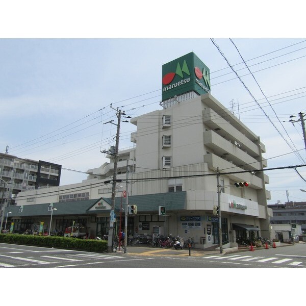 スーパー　マルエツ浦安店（スーパー）まで319m