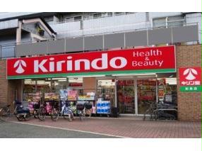 ドラックストア　キリン堂加島店（ドラッグストア）まで801m