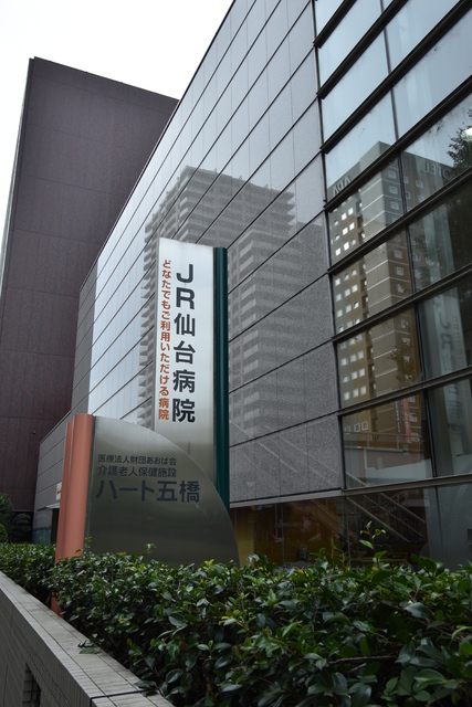 病院　ＪＲ病院（病院）まで300m