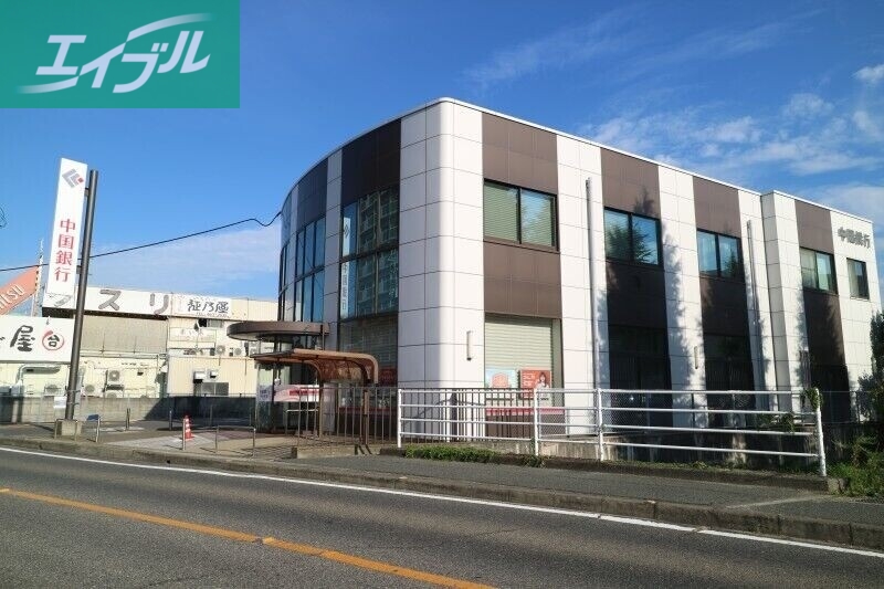 銀行　中国銀行中庄支店（銀行）まで1250m