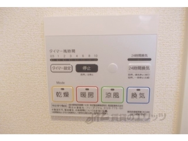 その他設備　給湯器リモコン