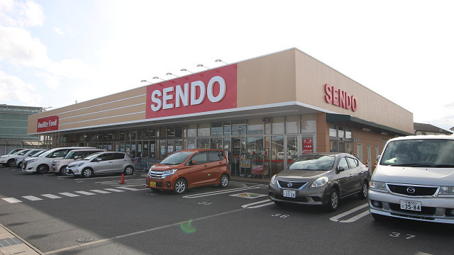 スーパー　せんどう（スーパー）まで1059m