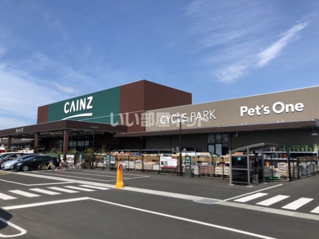 ホームセンター　カインズ水戸店（ホームセンター）まで1259m