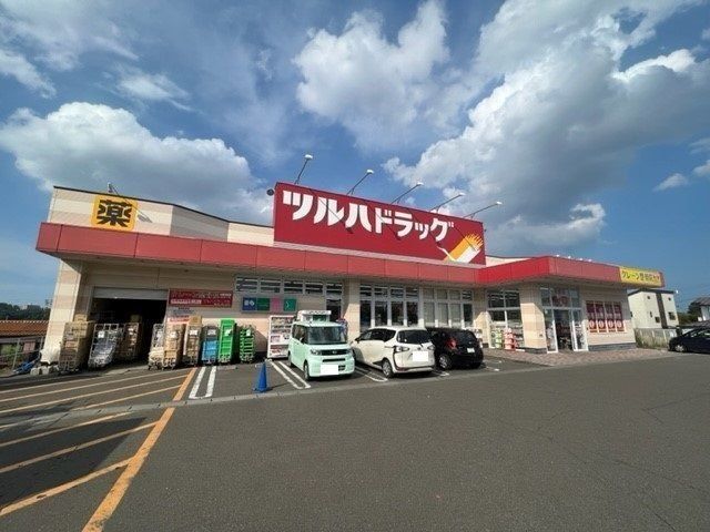 ドラックストア　ツルハドラッグ仙台緑ヶ丘店（ドラッグストア）まで1760m