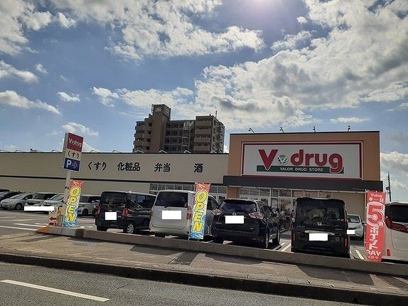 ドラックストア　V・drug浜松葵西店（ドラッグストア）まで400m