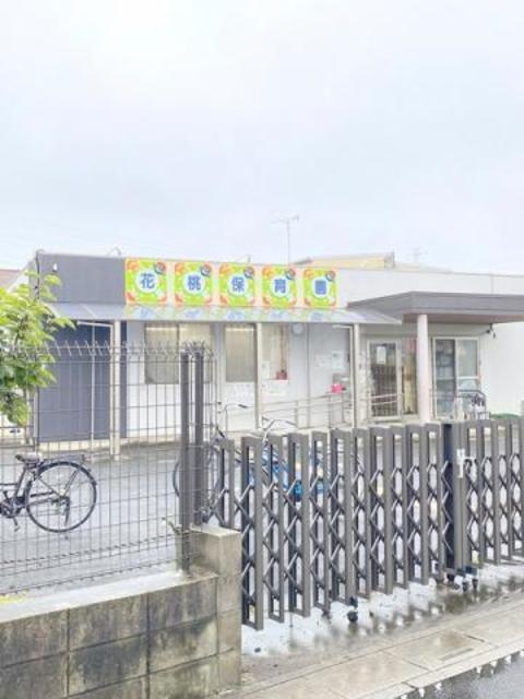 幼稚園・保育園　やしお花桃保育園（幼稚園・保育園）まで866m