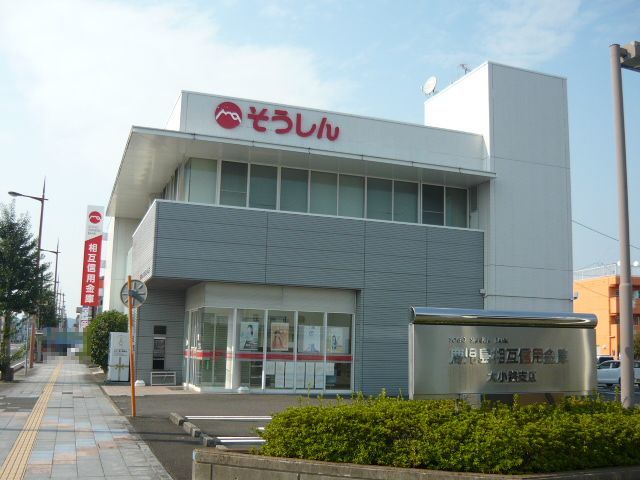 銀行　鹿児島相互信用金庫大小路支店（銀行）まで1800m