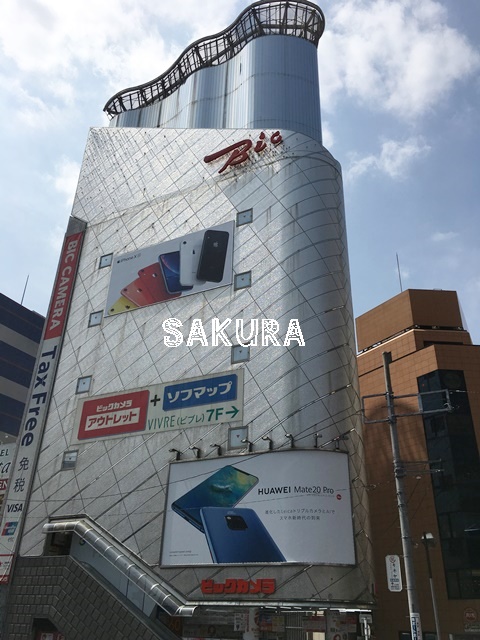 その他　ビックカメラ横浜西口店（その他）まで356m