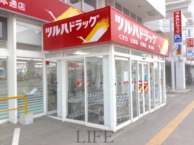 ドラックストア　ツルハドラッグ白石本通店（ドラッグストア）まで411m