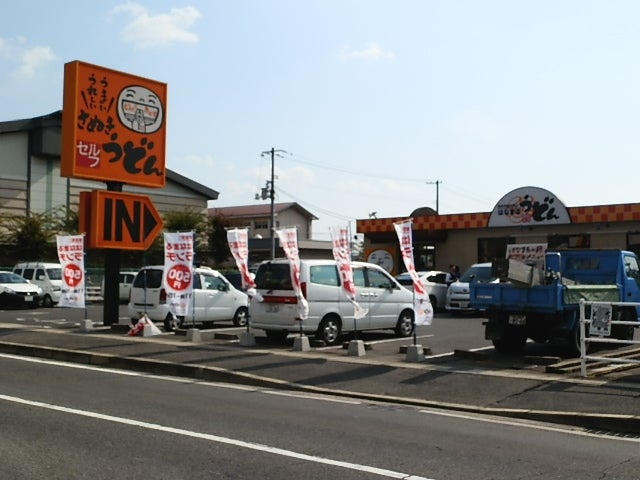 飲食店　はなまるうどん岡山今保店（飲食店）まで704m